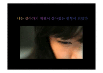 형사정책토론 성매매는 범죄인가 형사처벌을 통한 성매매 근절은 가능한가-13