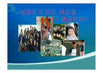 형사정책토론 성매매는 범죄인가 형사처벌을 통한 성매매 근절은 가능한가-15