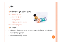 아동복지론 아동발달의 특성-11