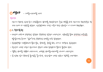 아동복지론 아동발달의 특성-14
