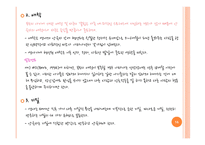 아동복지론 아동발달의 특성-15