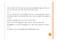 아동복지론 아동발달의 특성-17