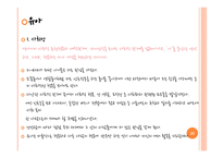 아동복지론 아동발달의 특성-19