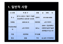 심리사회적 사정평가-2