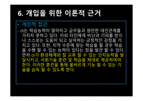 심리사회적 사정평가-11