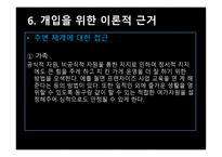 심리사회적 사정평가-12