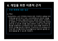 심리사회적 사정평가-13