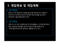 심리사회적 사정평가-14