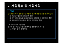 심리사회적 사정평가-15