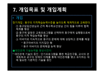 심리사회적 사정평가-17