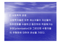 교정시설 교도소 개론-10