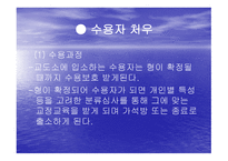 교정시설 교도소 개론-20