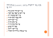 남성과 여성의 대화3-6