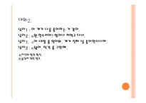 남성과 여성의 대화3-8