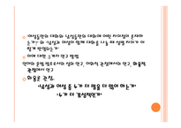 남성과 여성의 대화3-10