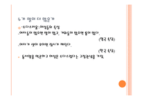 남성과 여성의 대화3-11