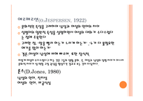 남성과 여성의 대화3-12
