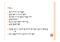남성과 여성의 대화3-15