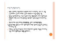 남성과 여성의 대화3-16