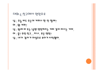 남성과 여성의 대화3-17