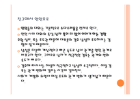 남성과 여성의 대화3-18