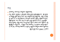 남성과 여성의 대화3-19