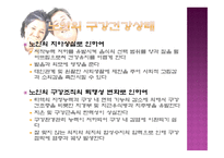 노인과 구강건조증-5