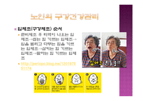 노인과 구강건조증-12