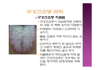 노인과 구강건조증-20