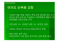 기독교와 현대사회 종교집회 참관기-3
