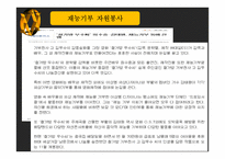 전문직 자원봉사-13