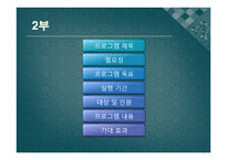 아동학대가정에 대한 사회적 인식과 그 예방대책-7