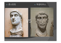 아타나시우스 이야기 Athanasiusstory-4