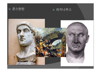 아타나시우스 이야기 Athanasiusstory-7