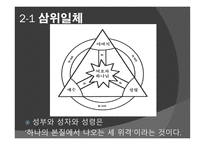 아타나시우스 이야기 Athanasiusstory-9