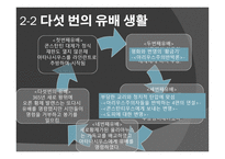 아타나시우스 이야기 Athanasiusstory-10