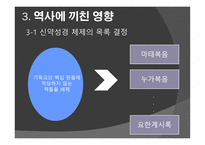아타나시우스 이야기 Athanasiusstory-12