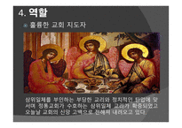 아타나시우스 이야기 Athanasiusstory-15