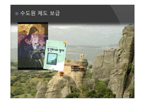 아타나시우스 이야기 Athanasiusstory-16