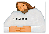 아타나시우스 이야기 Athanasiusstory-17