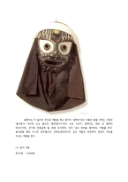 봉산탈춤 봉산탈춤-7