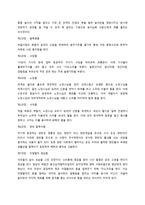 봉산탈춤 봉산탈춤-8