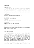 봉산탈춤 봉산탈춤-9
