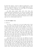 봉산탈춤 봉산탈춤-10