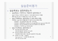 사회복지현장실습 김원묵기념 봉생병원-6