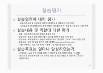 사회복지현장실습 김원묵기념 봉생병원-8