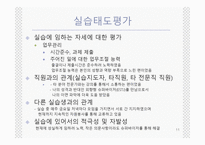 사회복지현장실습 김원묵기념 봉생병원-11