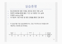 사회복지현장실습 김원묵기념 봉생병원-13