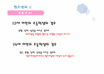 청소년 범죄와 처벌-18