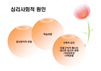 정신분열병 레포트-4